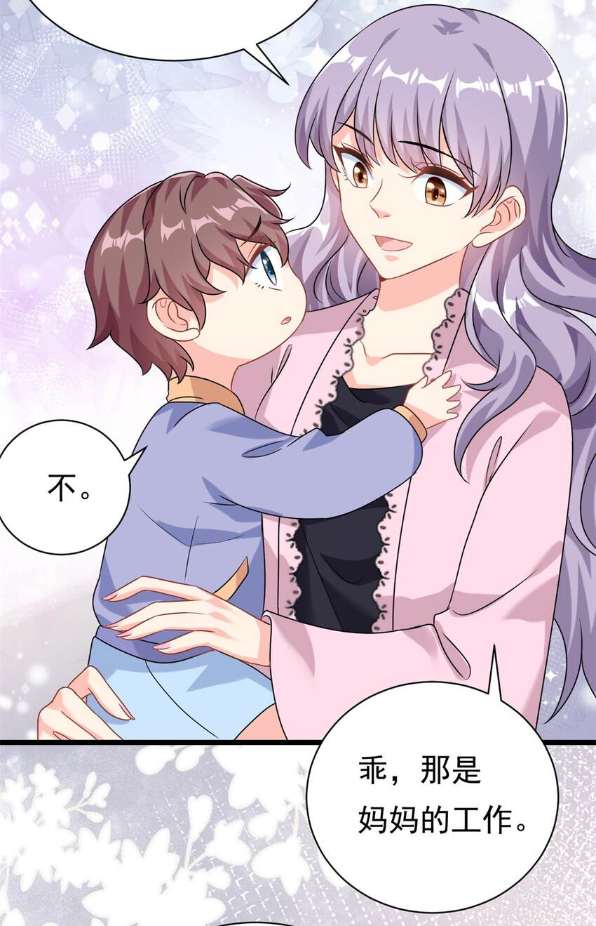 第5话 这就是霸总的幼崽期吧-第6话