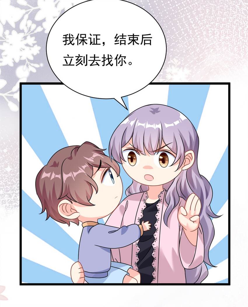 第5话 这就是霸总的幼崽期吧-第6话