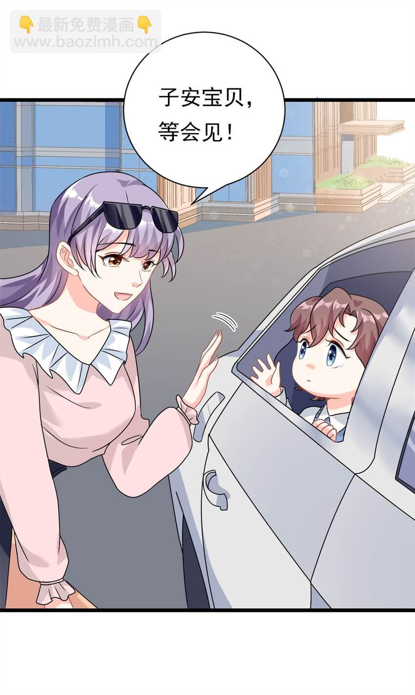 第5话 这就是霸总的幼崽期吧-第6话