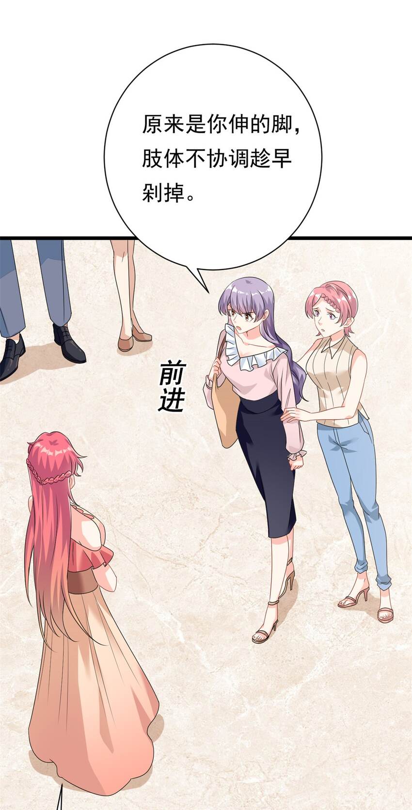 第5话 这就是霸总的幼崽期吧-第6话