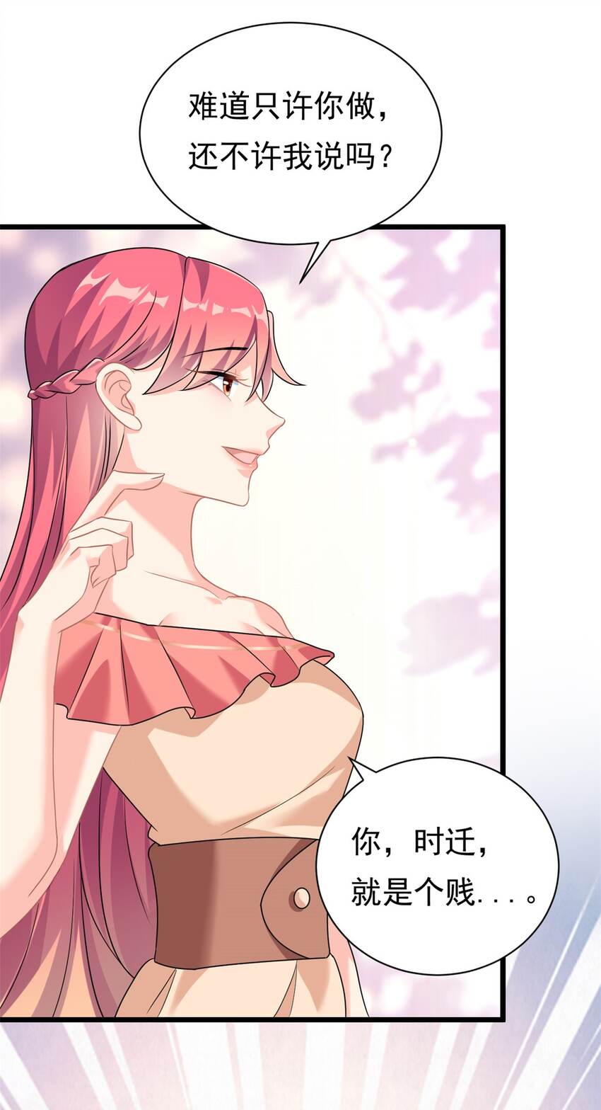 第5话 这就是霸总的幼崽期吧-第6话