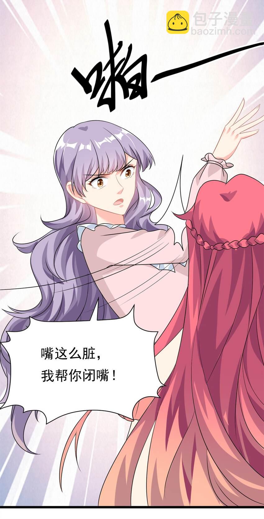 第5话 这就是霸总的幼崽期吧-第6话