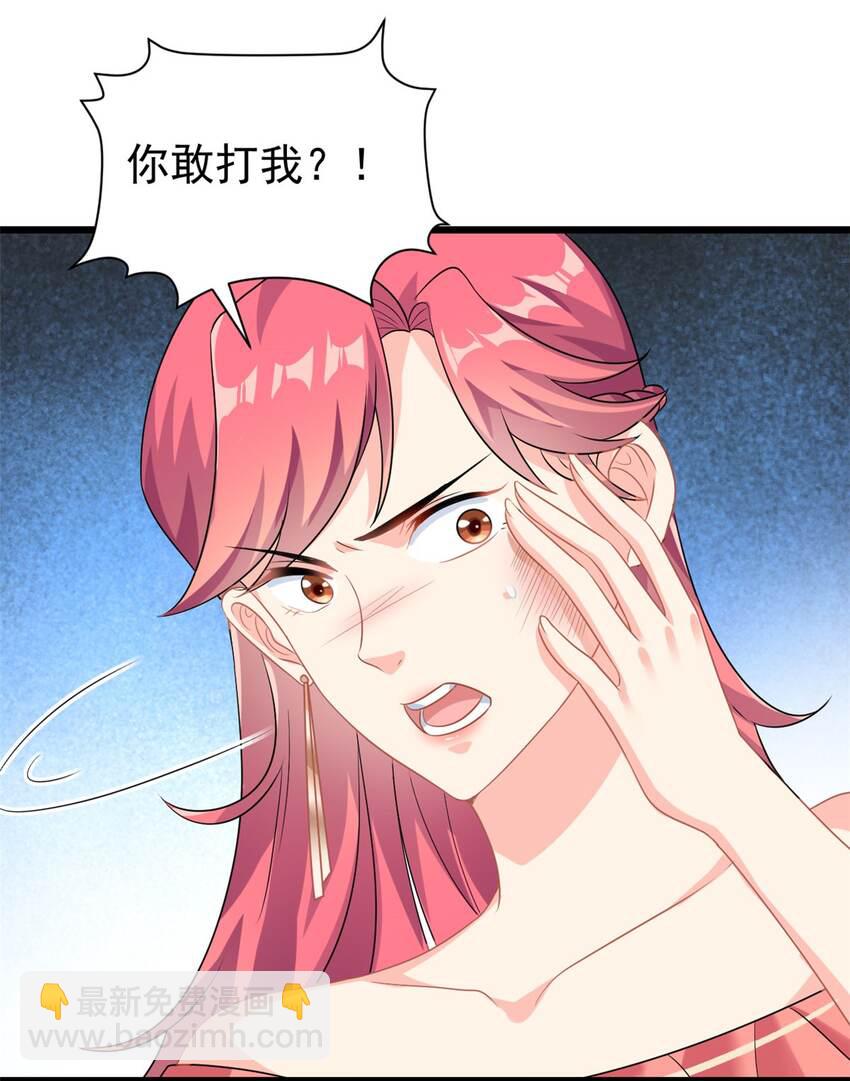 第5话 这就是霸总的幼崽期吧-第6话