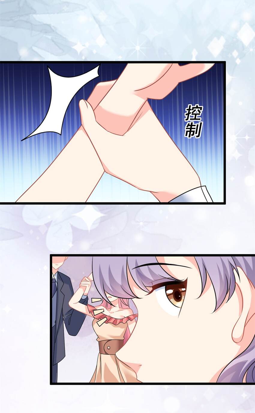 第5话 这就是霸总的幼崽期吧-第6话