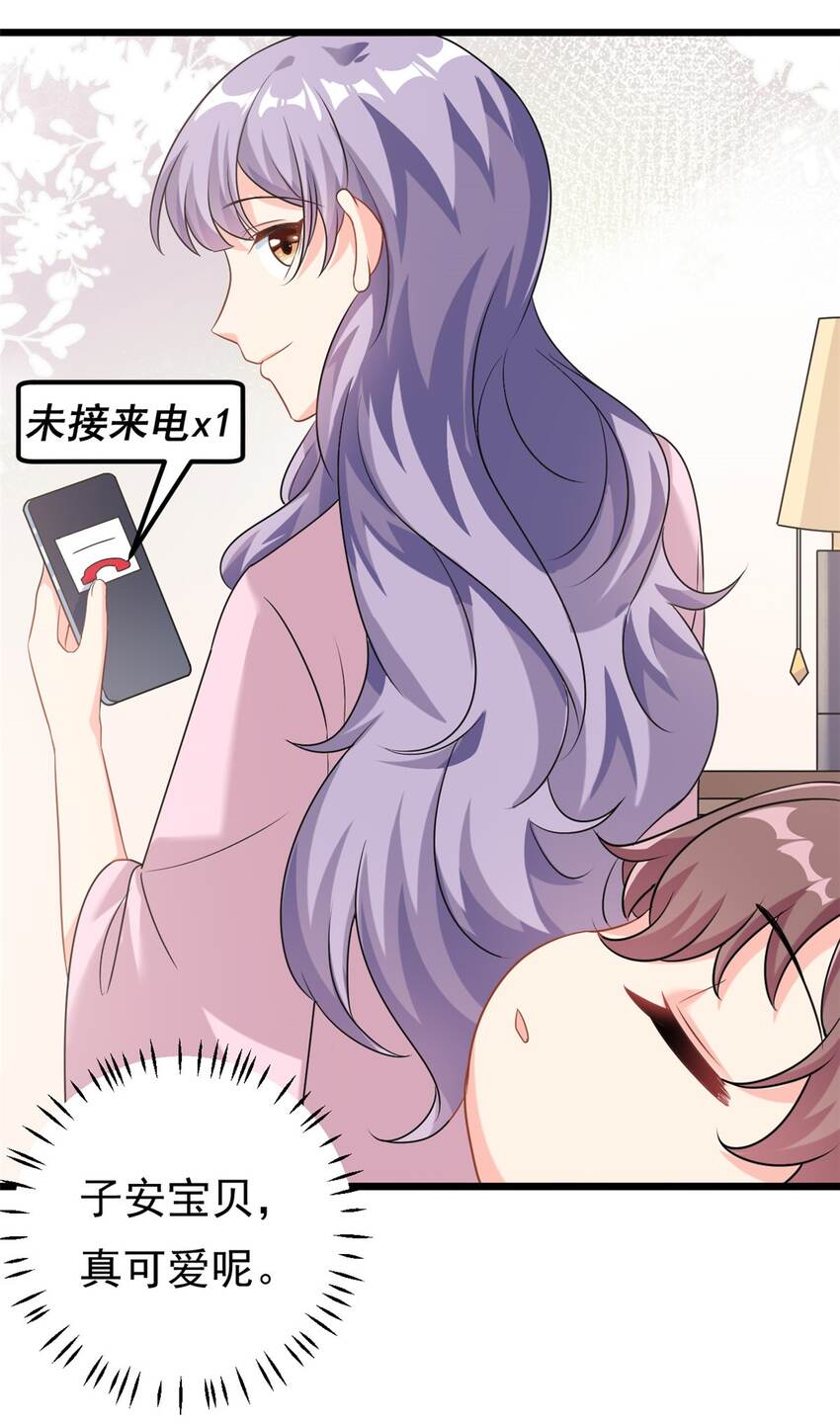 第5话 这就是霸总的幼崽期吧-第6话