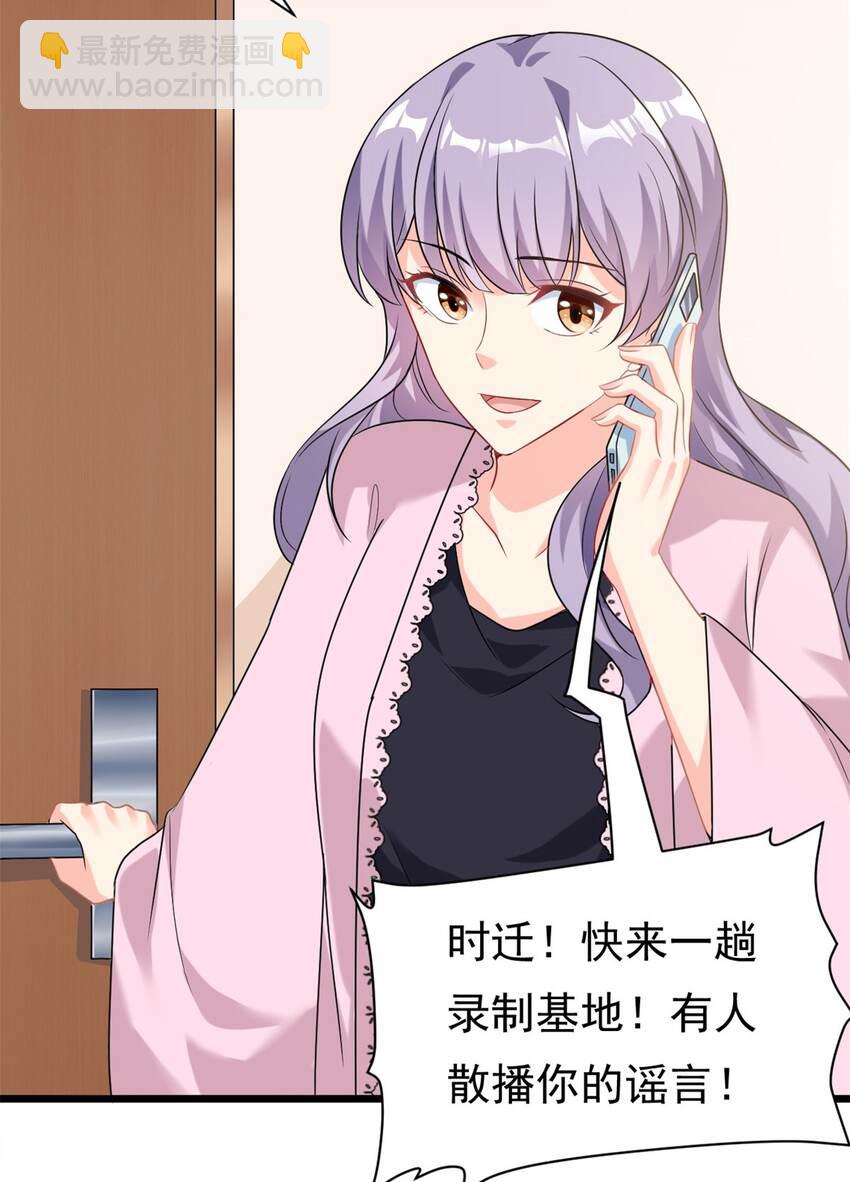 第5话 这就是霸总的幼崽期吧-第6话