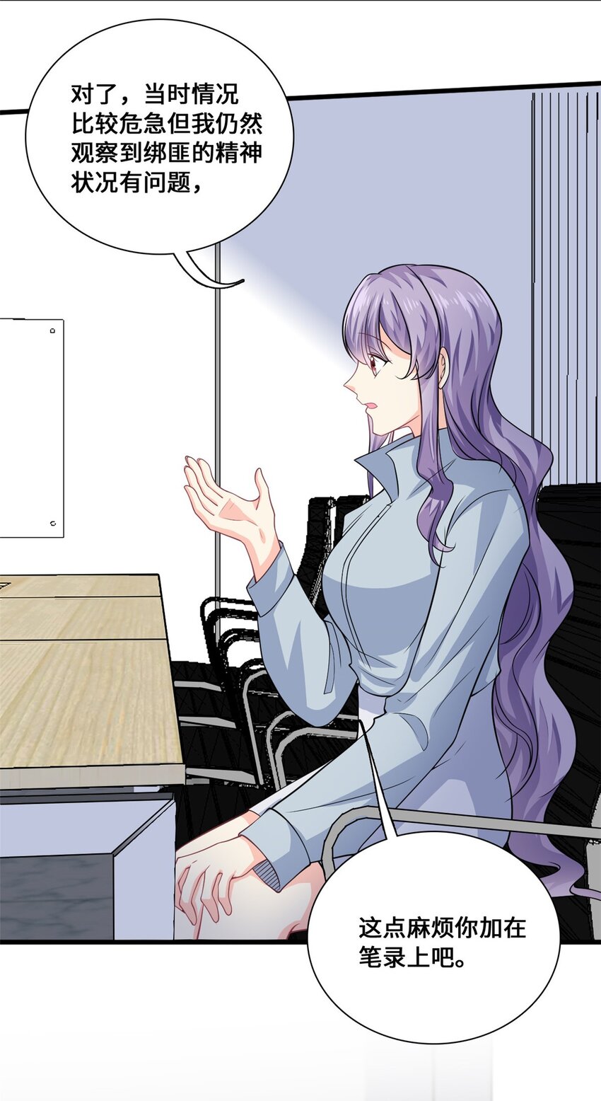 第54话 一个男友还不够么-第54话