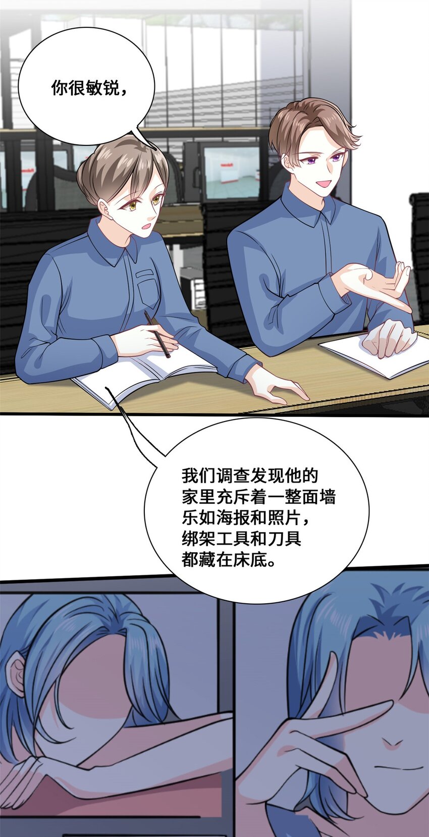 第54话 一个男友还不够么-第54话