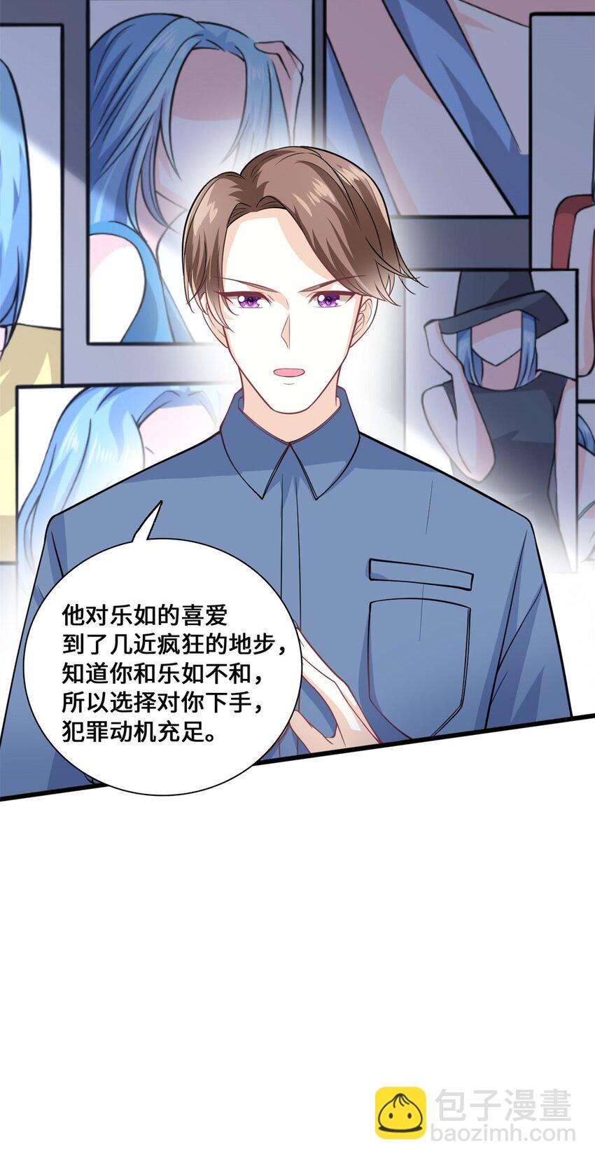 第54话 一个男友还不够么-第54话