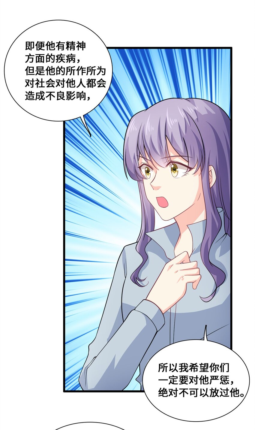 第54话 一个男友还不够么-第54话