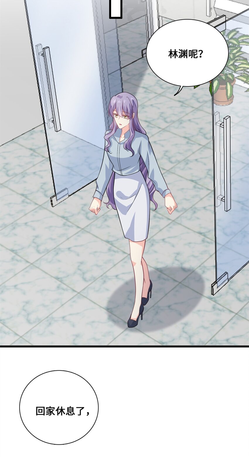 第54话 一个男友还不够么-第54话