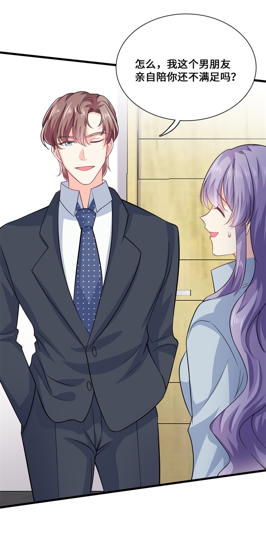 第54话 一个男友还不够么-第54话