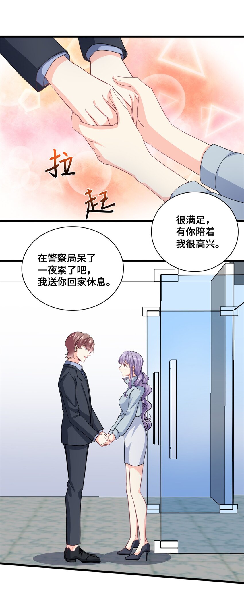 第54话 一个男友还不够么-第54话