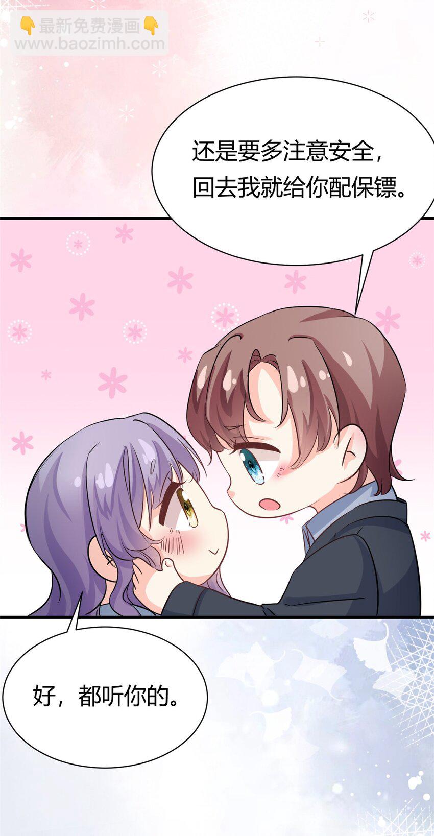 第54话 一个男友还不够么-第54话