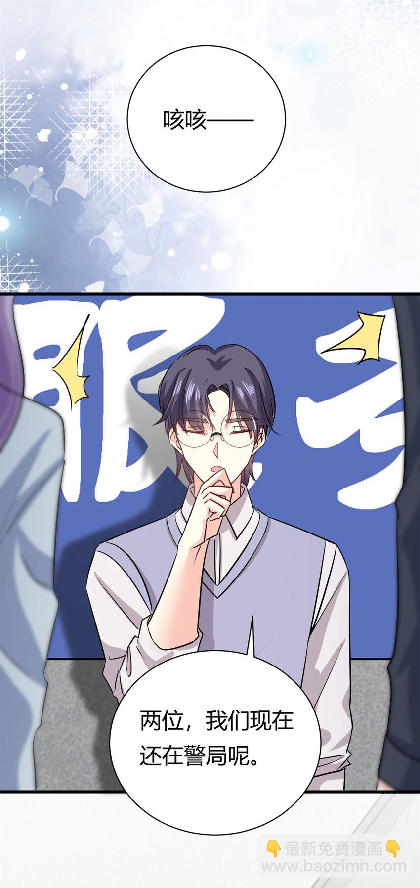 第54话 一个男友还不够么-第54话