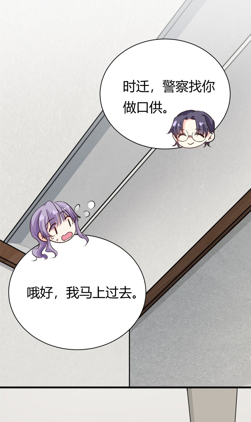 第54话 一个男友还不够么-第54话