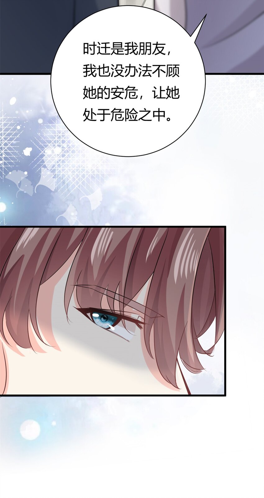 第54话 一个男友还不够么-第54话