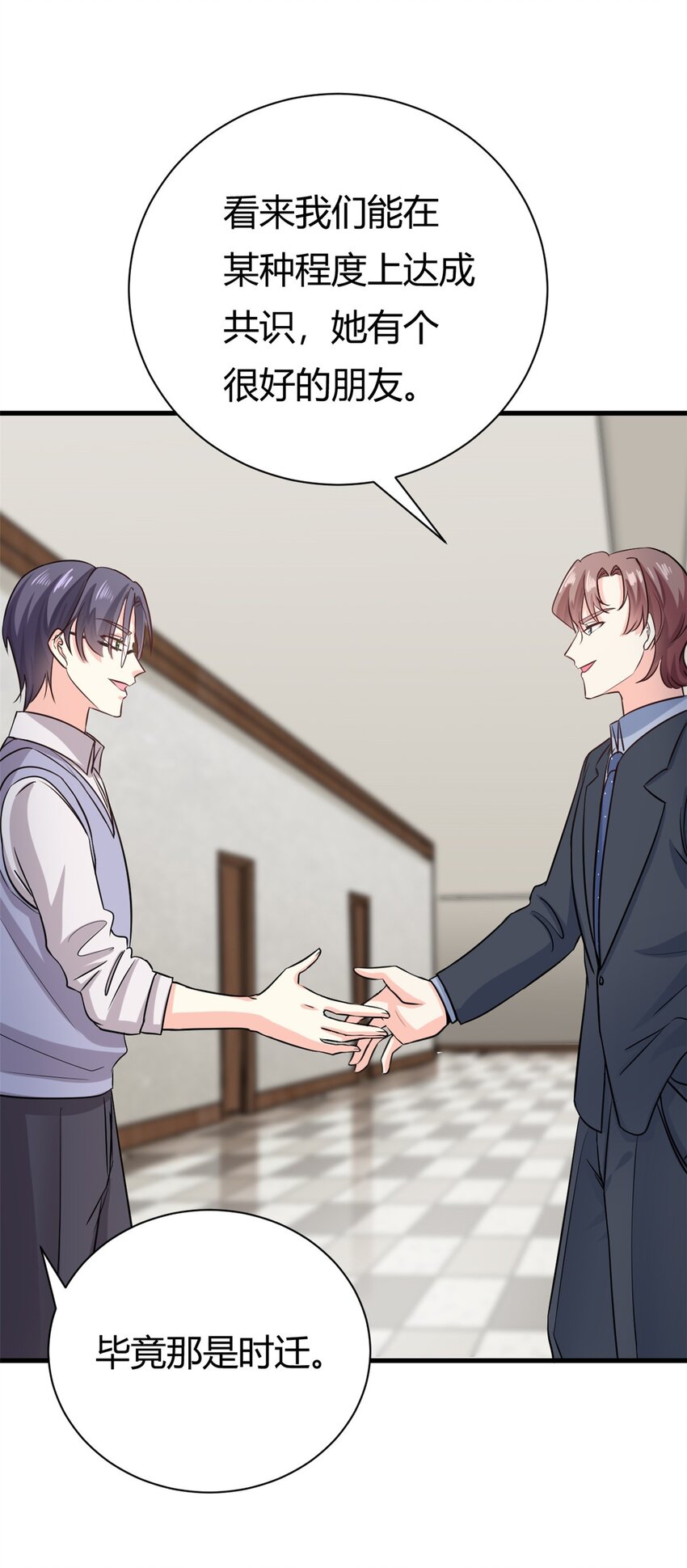 第54话 一个男友还不够么-第54话