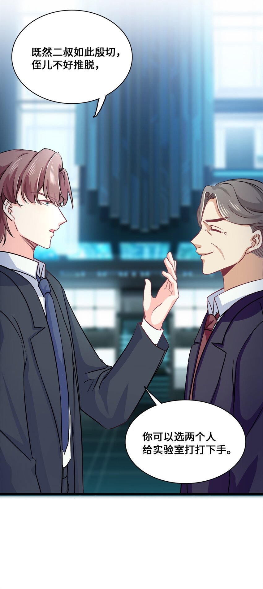 第56话 将计就计-第56话