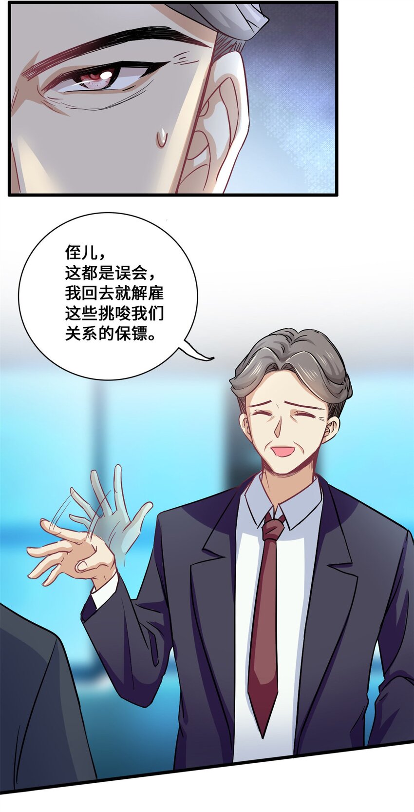 第56话 将计就计-第56话