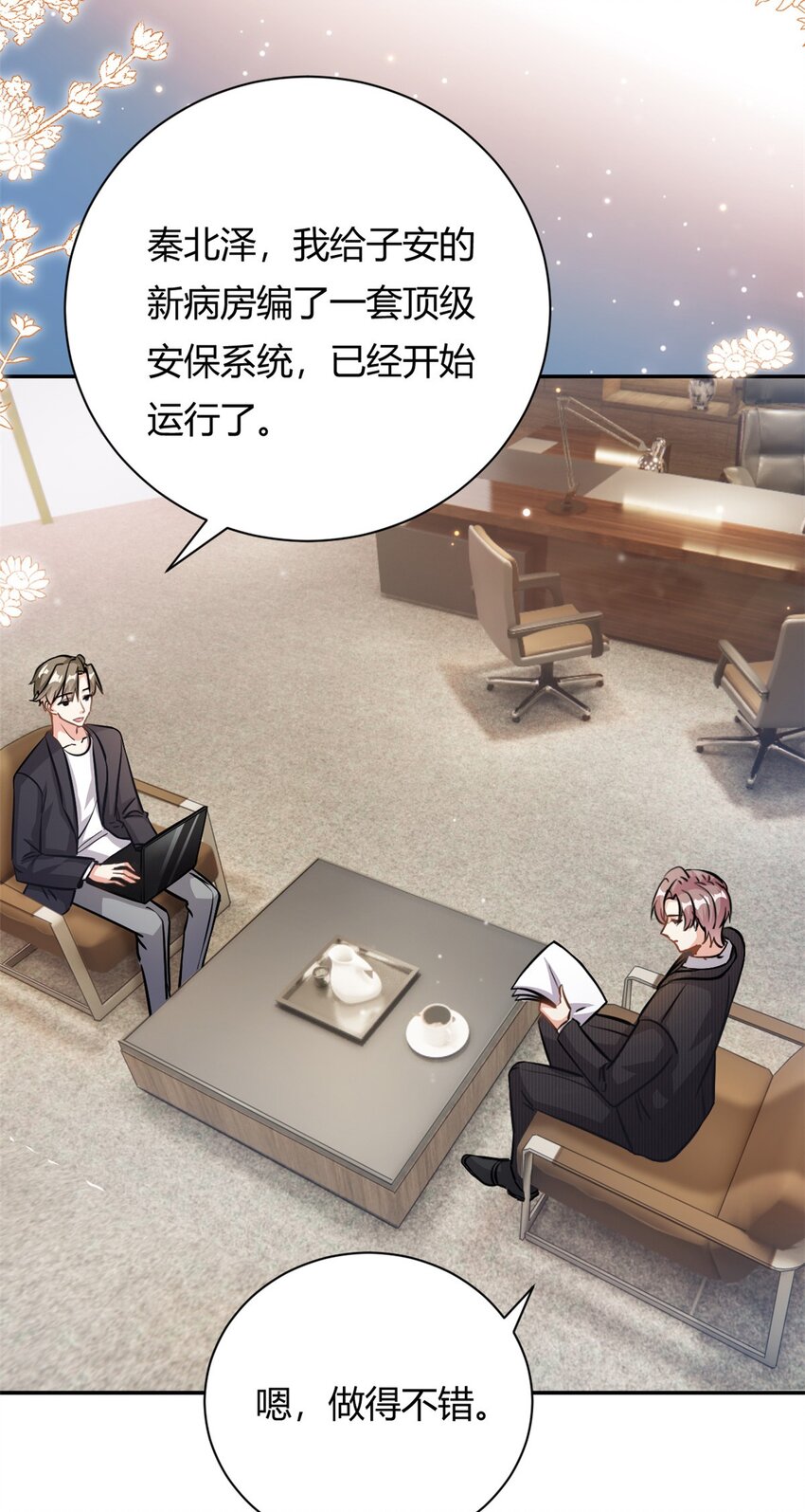 第66话 羊入虎口-第66话