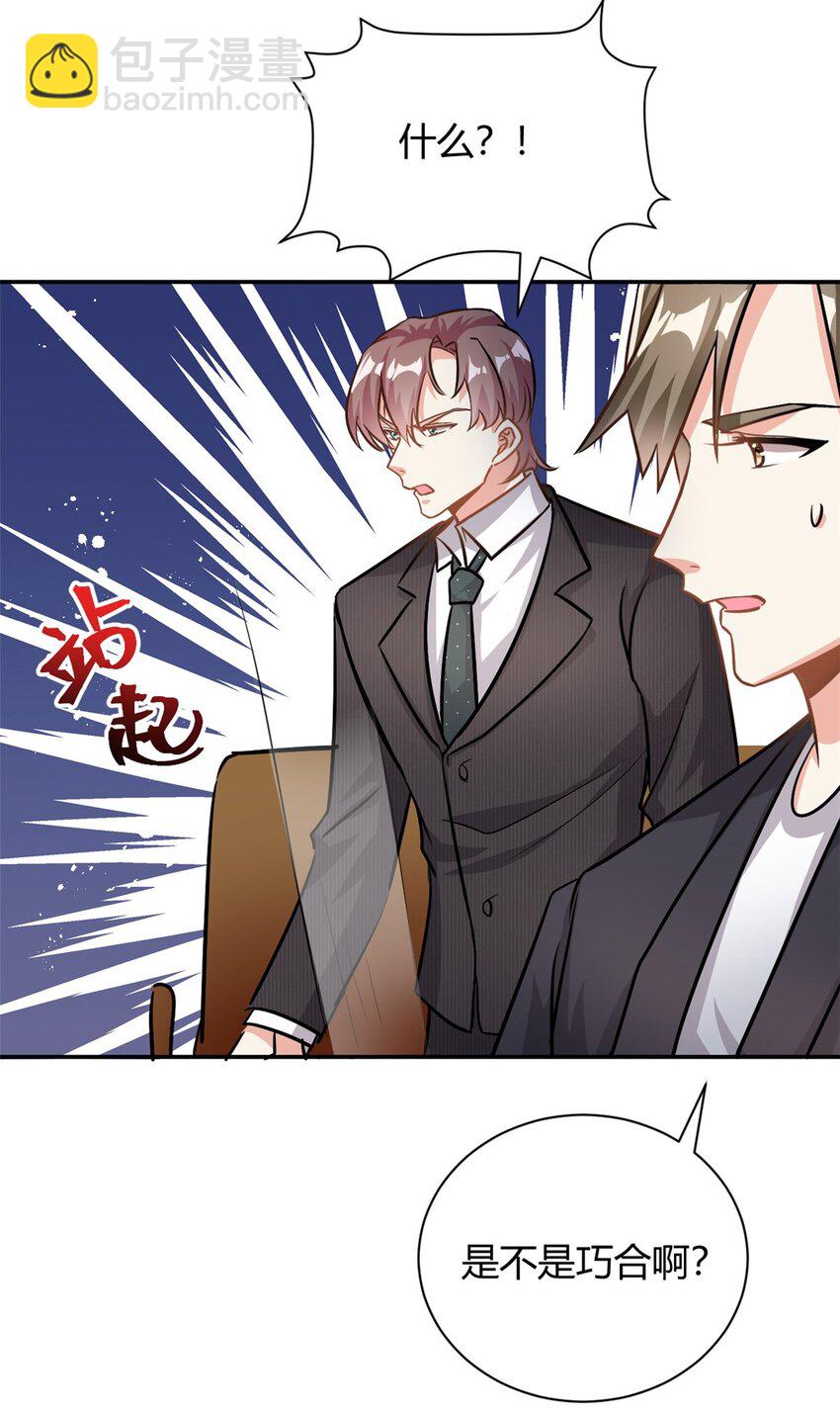 第66话 羊入虎口-第66话