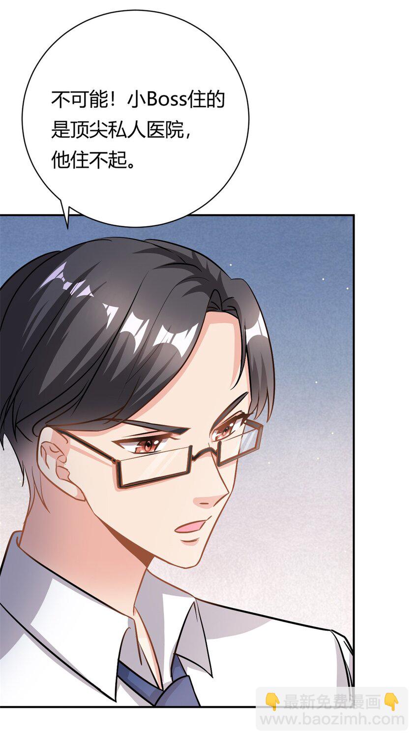 第66话 羊入虎口-第66话