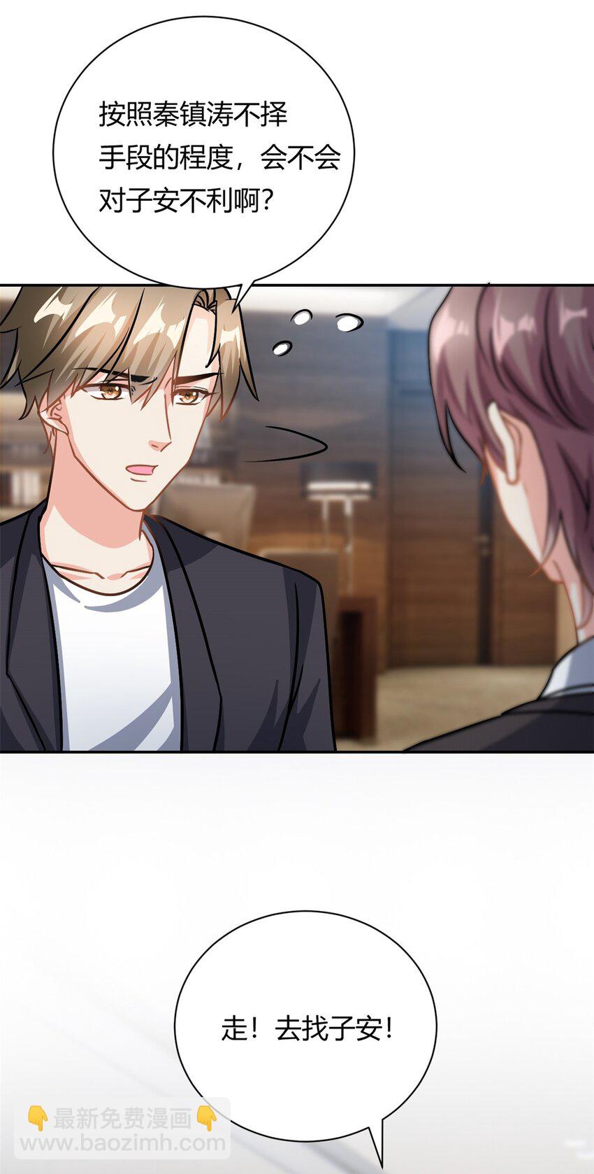 第66话 羊入虎口-第66话