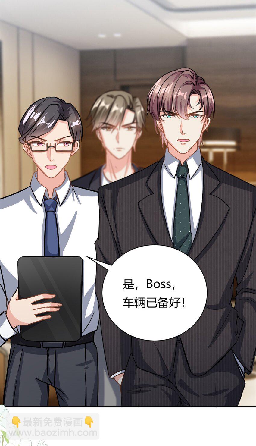 第66话 羊入虎口-第66话