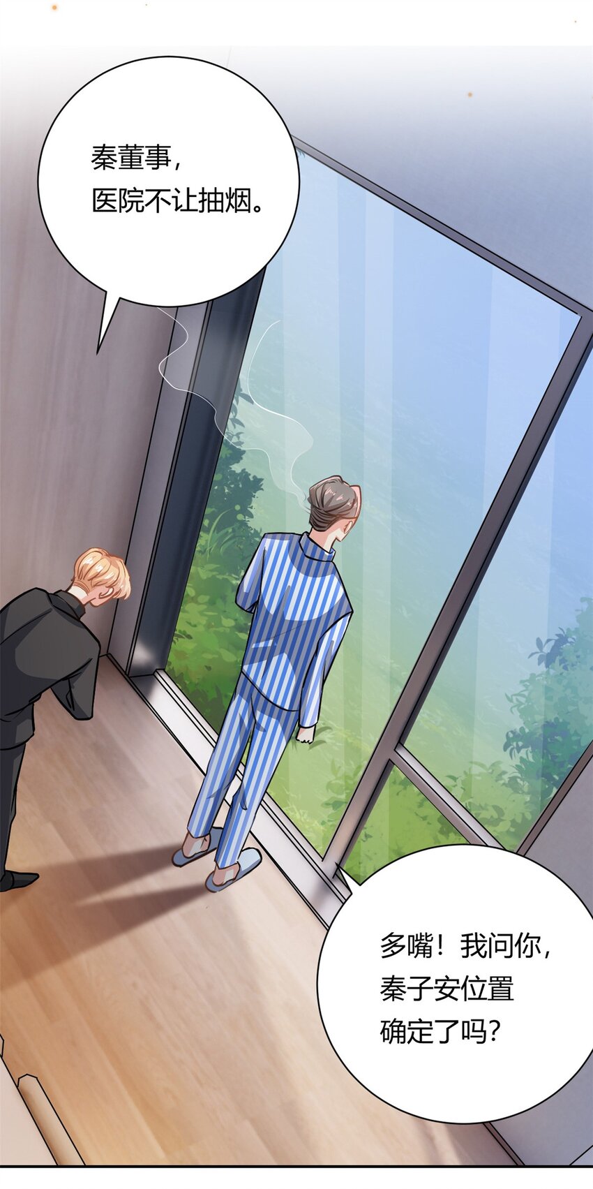 第66话 羊入虎口-第66话