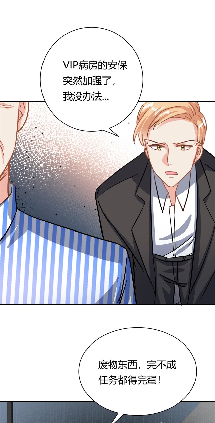 第66话 羊入虎口-第66话