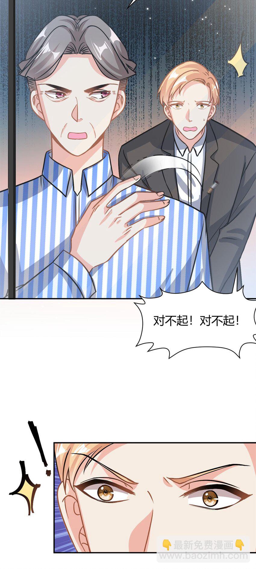 第66话 羊入虎口-第66话