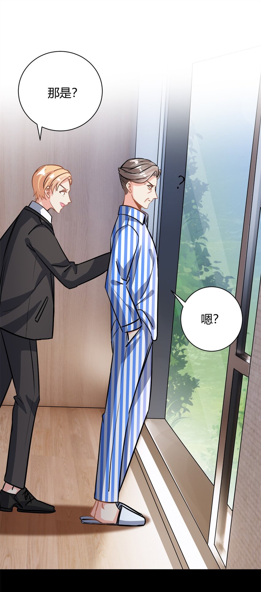 第66话 羊入虎口-第66话