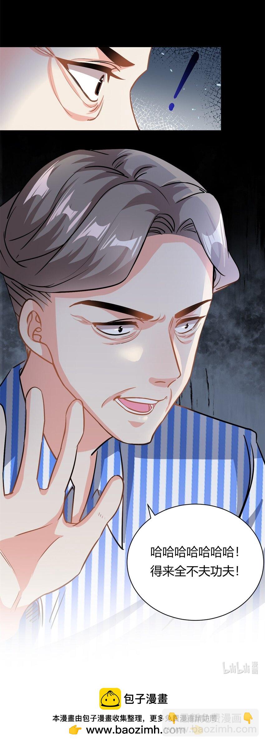 第66话 羊入虎口-第66话