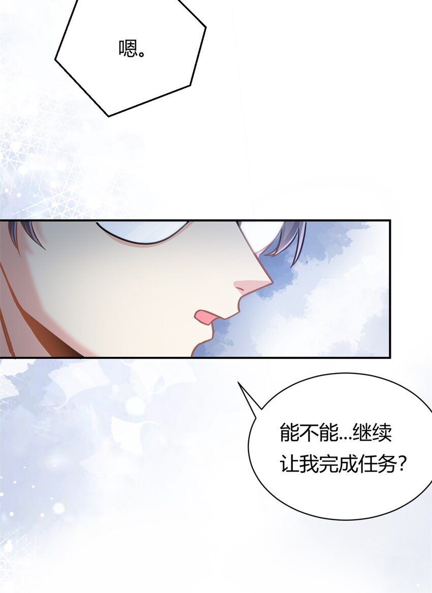 第66话 羊入虎口-第66话