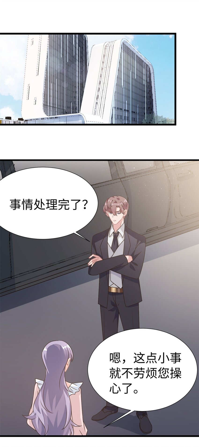 第7话 接你们回家-第8话