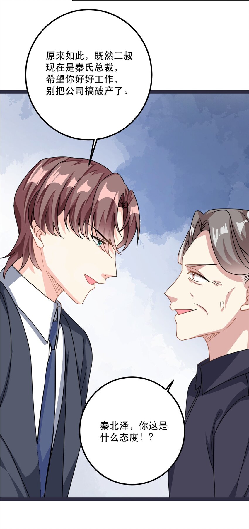 第78话 不客气了-第78话