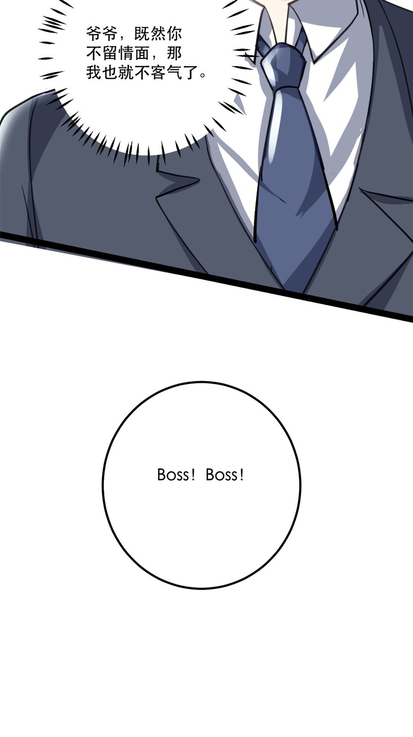 第78话 不客气了-第78话