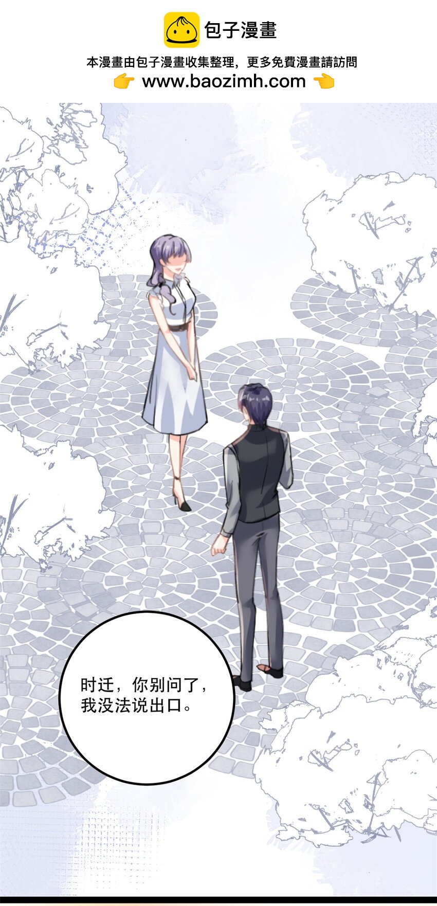 第78话 不客气了-第78话