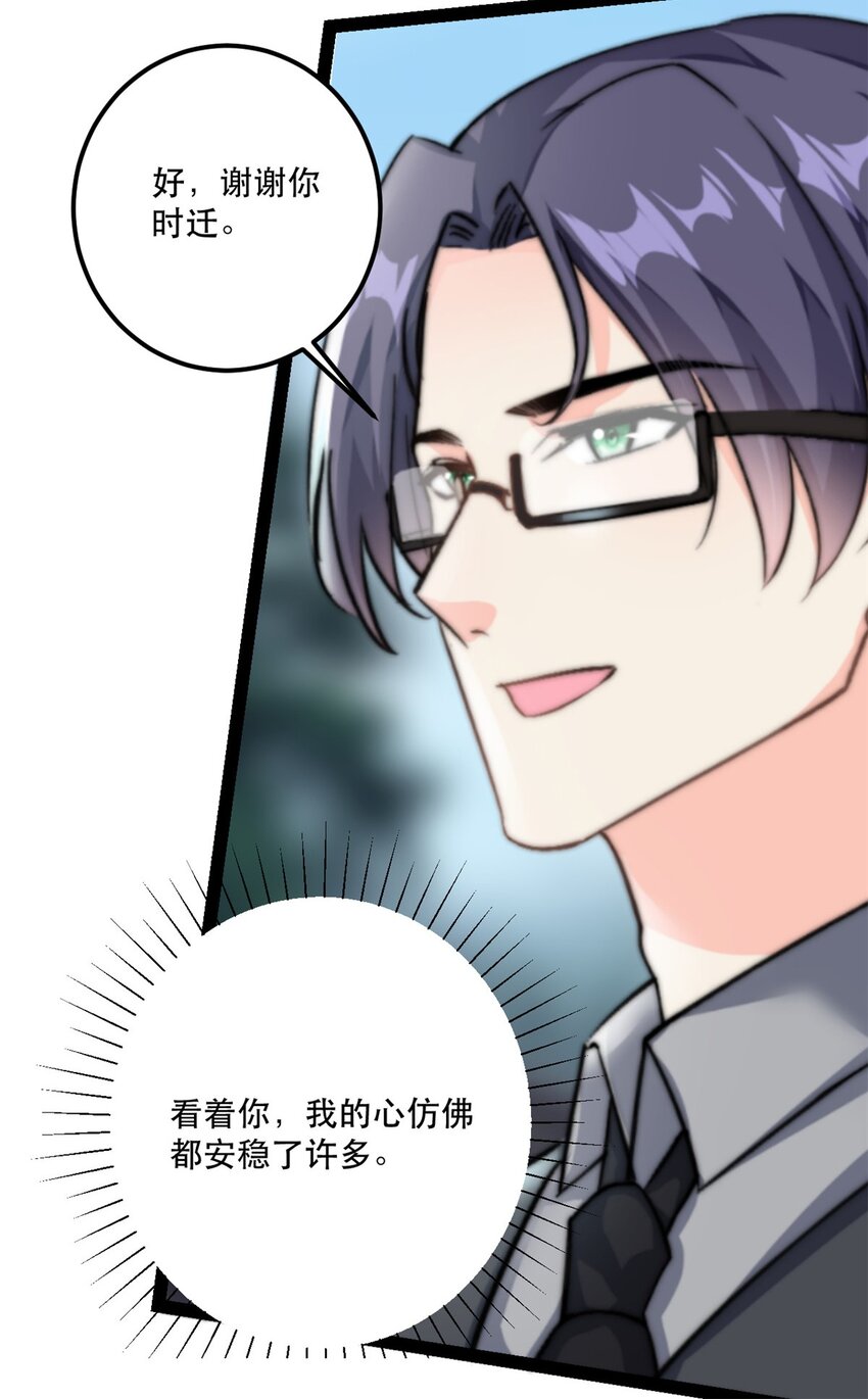 第78话 不客气了-第78话