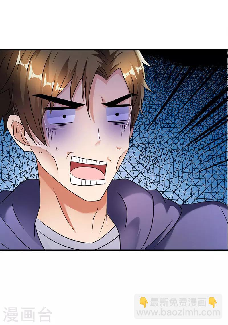 第2话 我女朋友漂亮多了-第2话