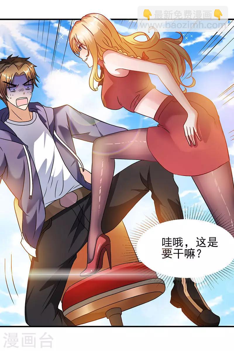 第2话 我女朋友漂亮多了-第2话