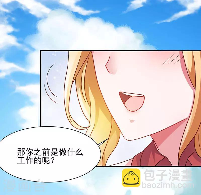 第2话 我女朋友漂亮多了-第2话