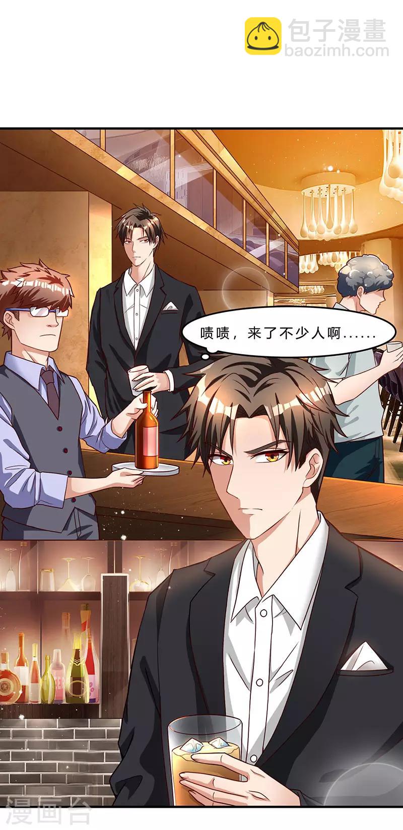 第12话 佣兵任务-第12话