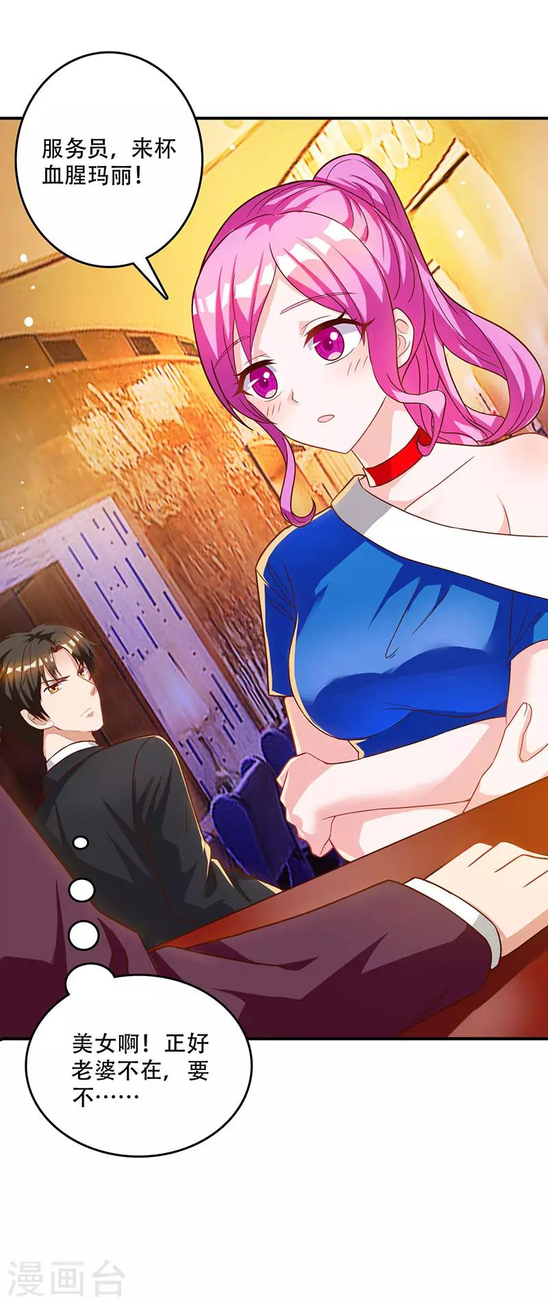 第12话 佣兵任务-第12话