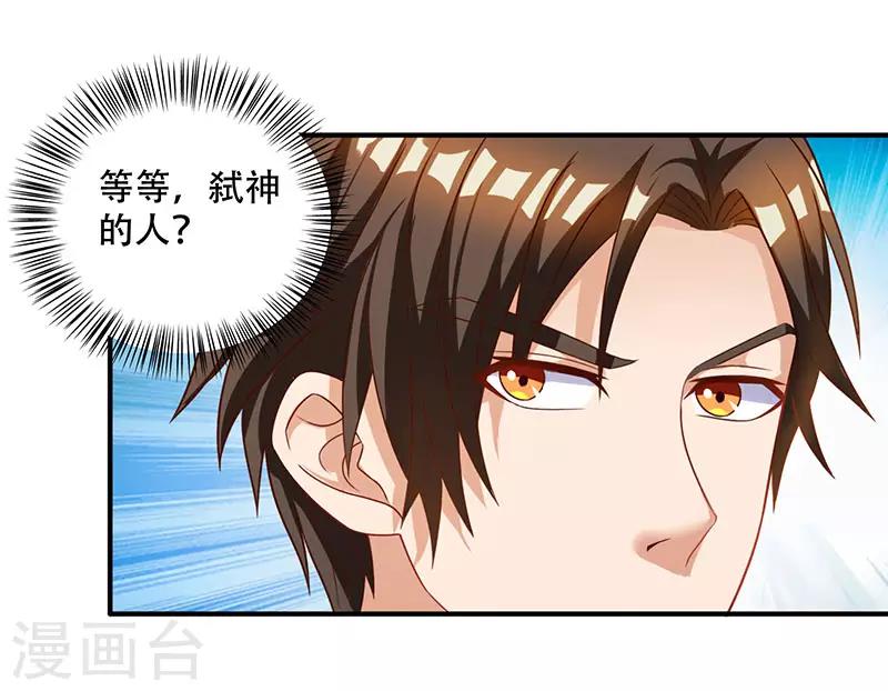 第12话 佣兵任务-第12话