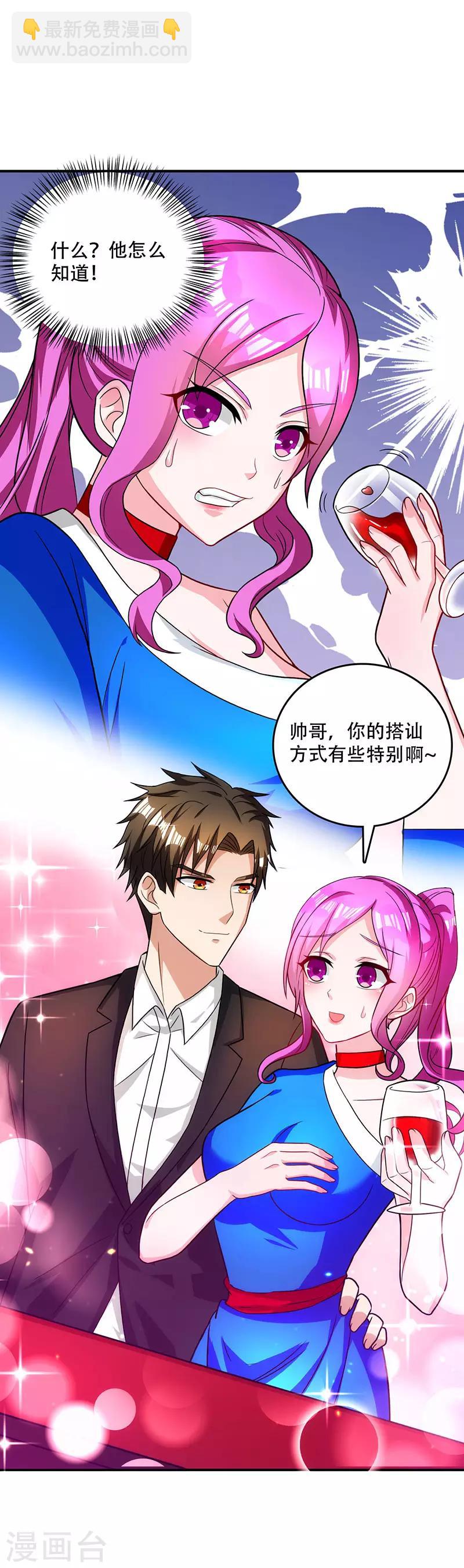 第12话 佣兵任务-第12话