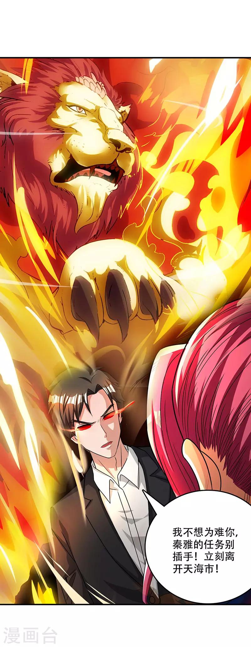 第12话 佣兵任务-第12话