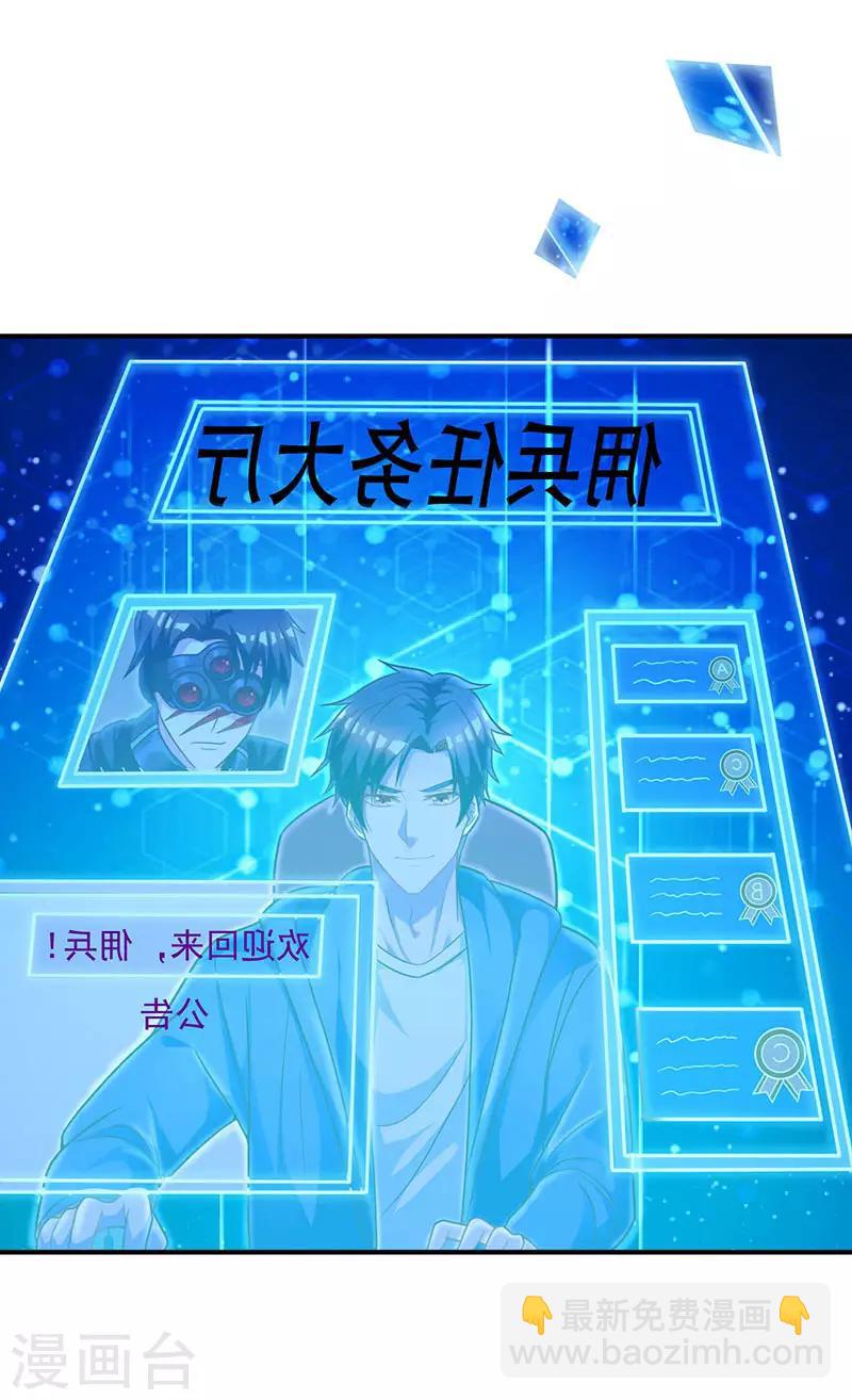 第12话 佣兵任务-第12话