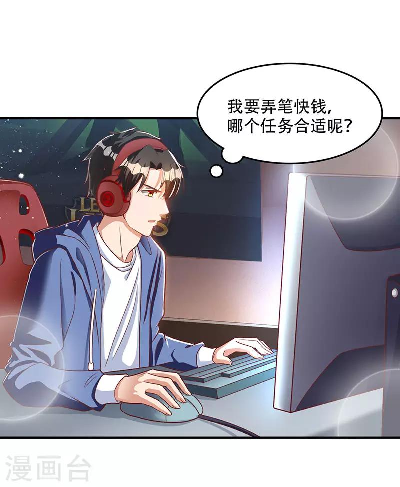 第12话 佣兵任务-第12话